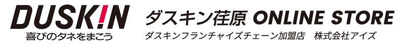 ダスキン荏原オンラインストア