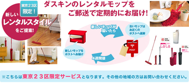 定期郵送レンタルサービス